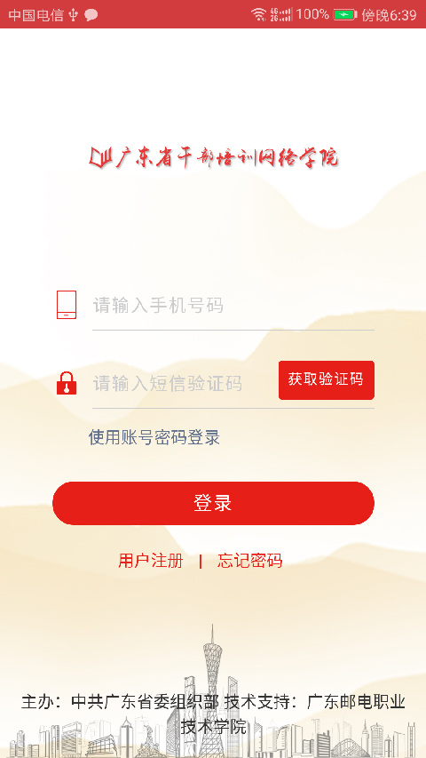 截图4